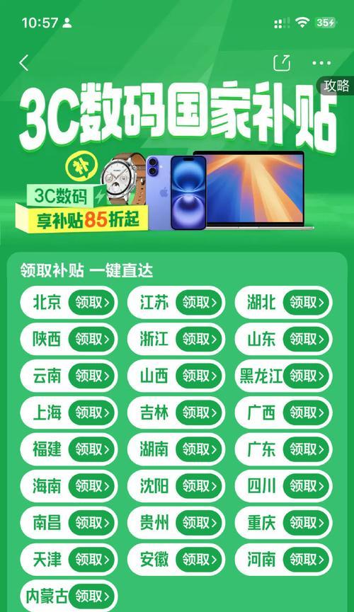 京东显示屏国补政策何时结束？