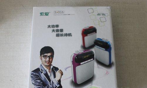 索爱s18如何修改为直接供电模式？