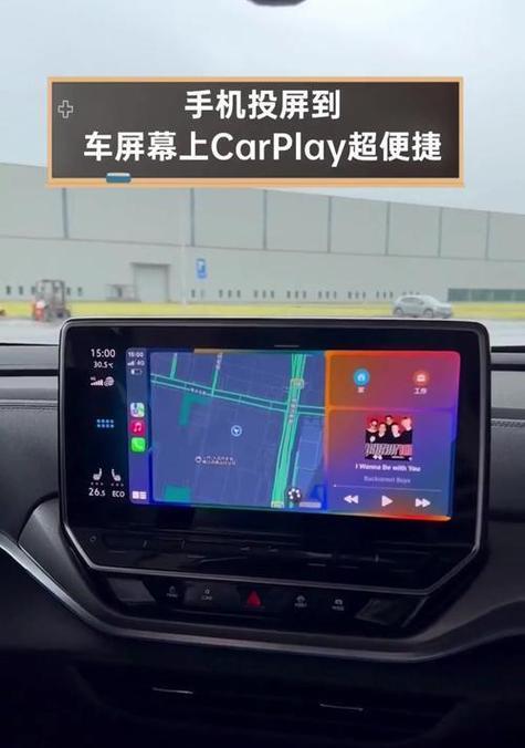 手机如何在车上实现投屏功能？