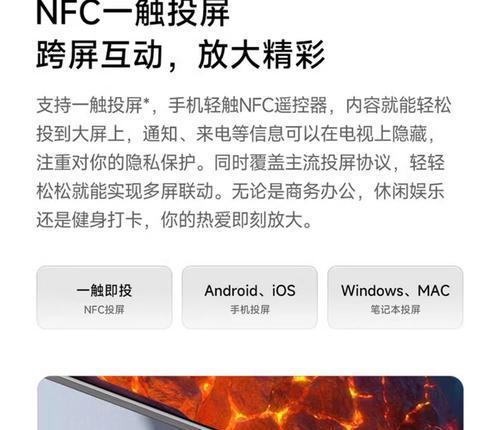 小米平板使用nfc的方法是什么？nfc功能有哪些应用场景？