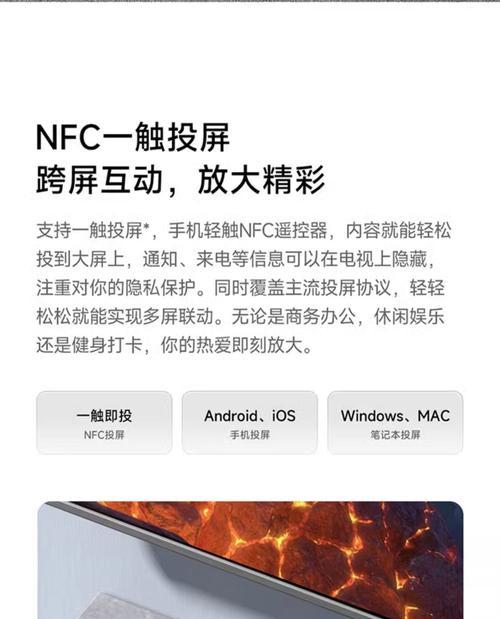 小米平板使用nfc的方法是什么？nfc功能有哪些应用场景？