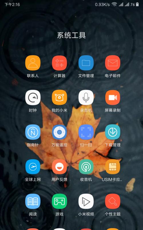 如何隐藏苹果手机的使用痕迹？有哪些方法可以避免被检测？