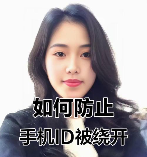 如何隐藏苹果手机的使用痕迹？有哪些方法可以避免被检测？