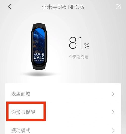 小米手环4解锁手机的步骤是什么？使用条件有哪些？