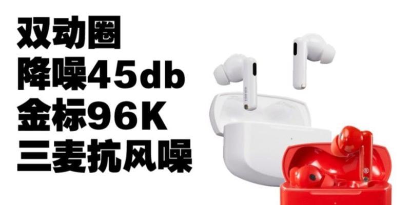 漫步者双麦降噪关闭方法有哪些？