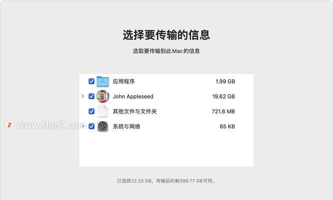 mac系统限制更新如何突破？