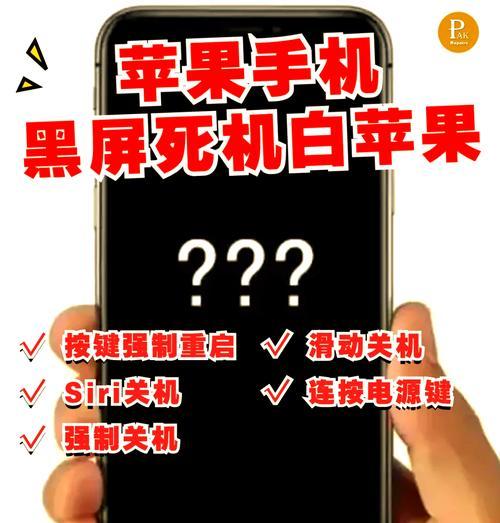 苹果手机如何进行强关机操作？