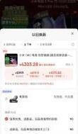 小米s75电视低价购买方法是什么？