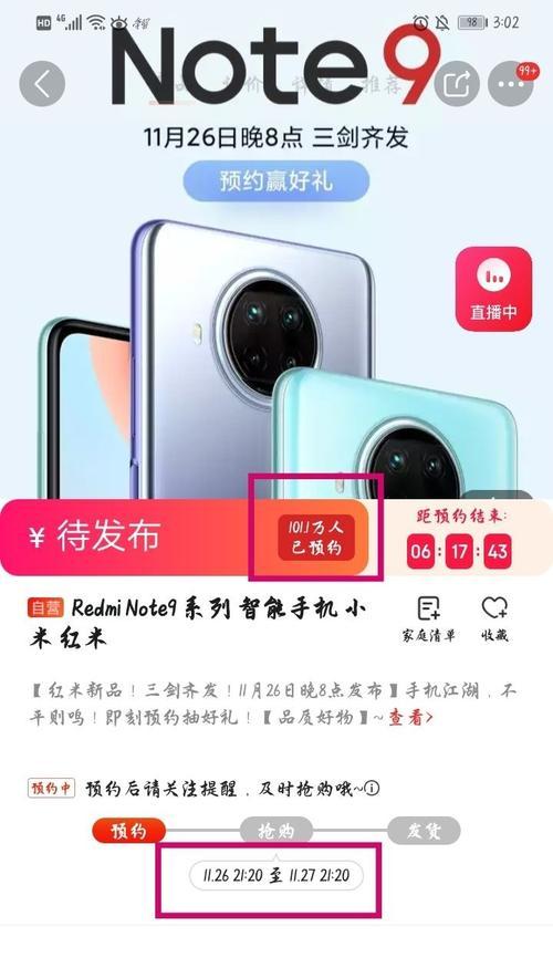 红米手机漫游开关怎么开启？操作步骤是怎样的？