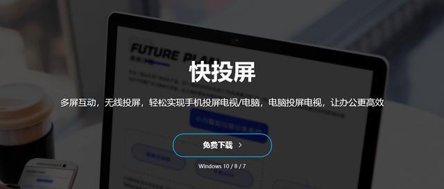红米手机如何实现扫码投屏功能？操作过程中需要注意什么？
