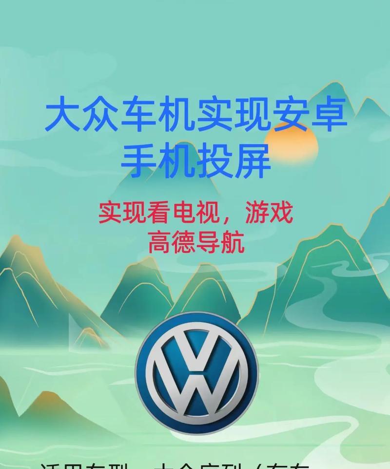 君威车机投屏抖音音乐的操作步骤是什么？