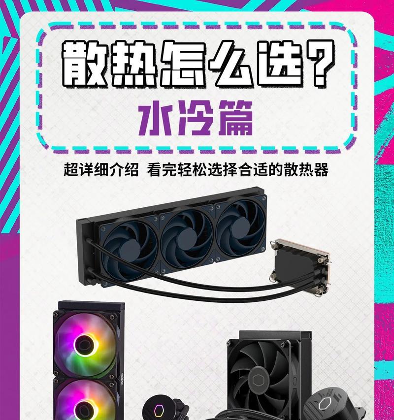 相机散热器如何选择合适的类目？选择时应注意什么？