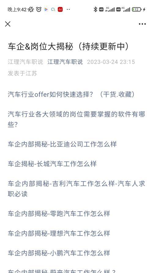 汽车电子行业应聘职位有哪些？