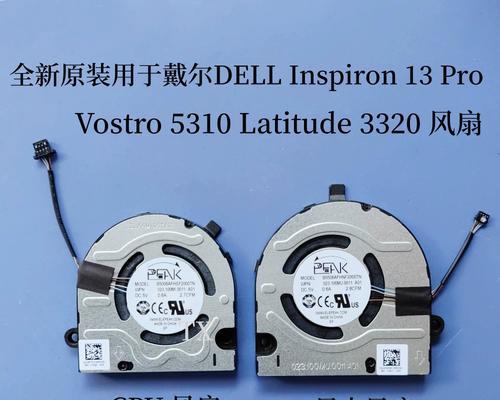 戴尔主机CPU风扇调节方法是什么？