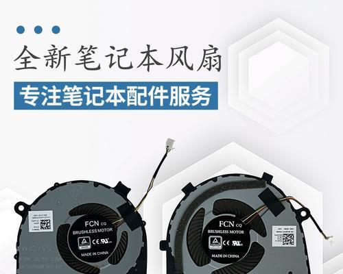 戴尔主机CPU风扇调节方法是什么？