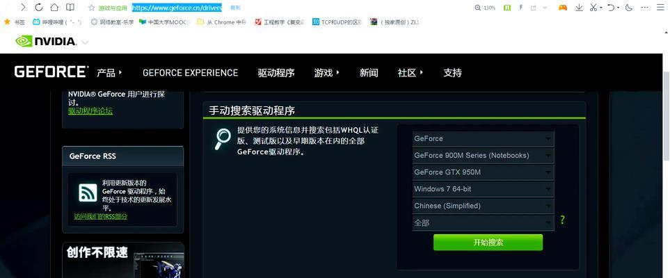 英伟达显卡如何设置显示器分辨率？分辨率拉满的操作步骤是什么？