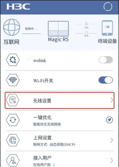 电脑如何操作wifi如何隐藏？隐藏方法是什么？