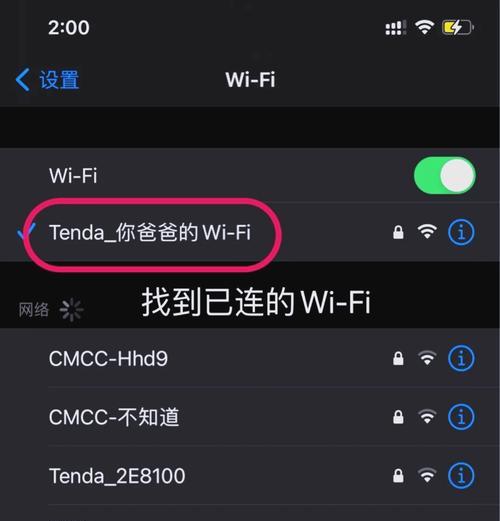 电脑如何操作wifi如何隐藏？隐藏方法是什么？