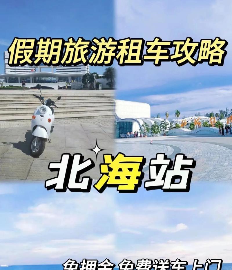 大连租电瓶车电瓶的流程和费用是多少？