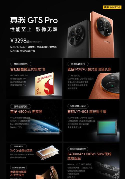 真我gt5与红米k70相比哪个更好？性能对比如何？