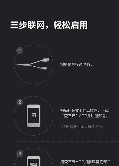 海康路由器萤石如何连接？连接过程中需要注意什么？