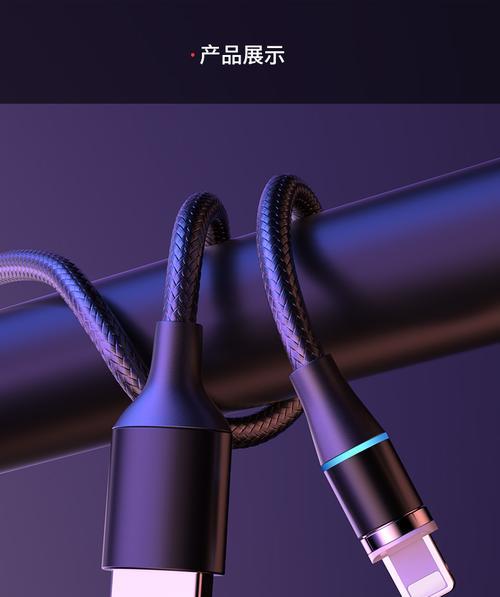 如何挑选合适的三线苹果数据线？