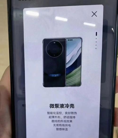 华为降温手机壳领取流程是什么？