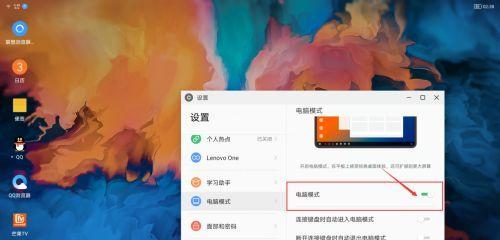 联想小新如何恢复旧软件？