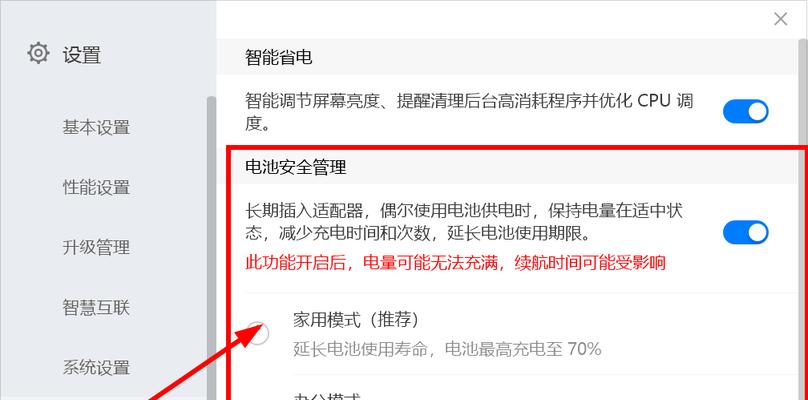 台式机如何为笔记本提供充电？