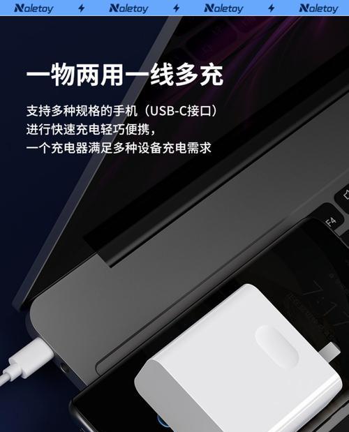 台式机如何为笔记本提供充电？