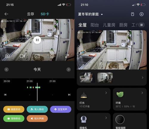小米基础摄像头怎么安装墙上？需要哪些工具？