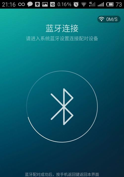 索爱k32m连接蓝牙的方法是什么？连接蓝牙后如何进行配对？