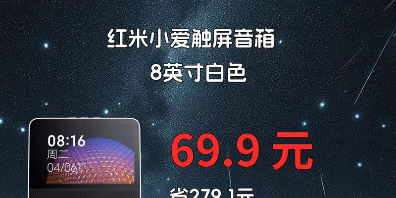 红米触屏小爱音箱的使用体验如何？值得购买吗？