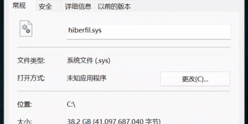电脑休眠文件在哪里？如何恢复？