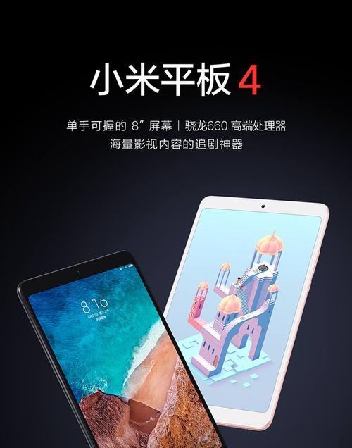 小米平板怎么读取手机？数据传输方便吗？