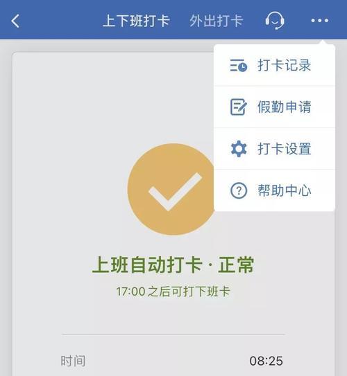 华为手机异地打卡定位功能如何使用？