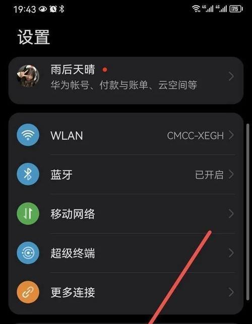 华为手机信号弱怎么办？如何增强信号？