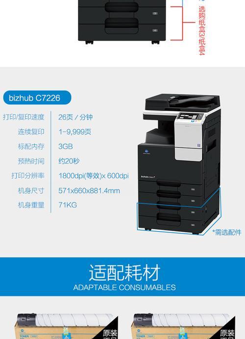 柯美打印机ftp安装步骤是什么？如何设置柯美打印机的ftp功能？