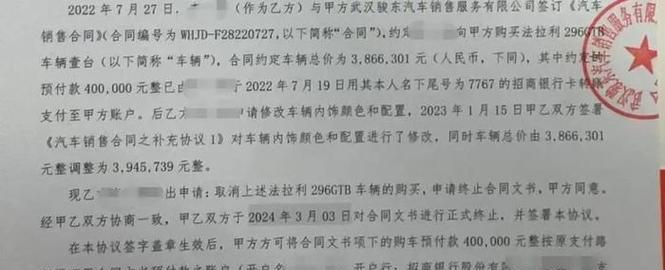 汽车订购协议包含哪些内容？