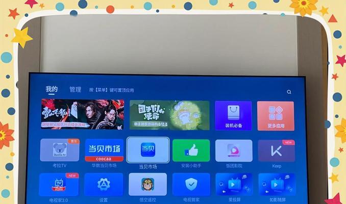 创维电视投屏操作方法是什么？