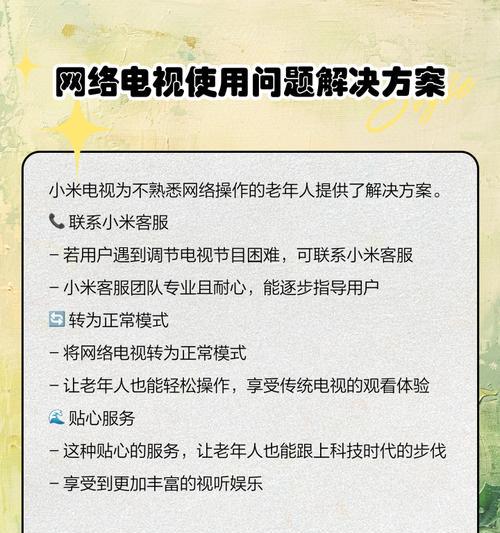 如何将咪咕内容投屏到小米电视？