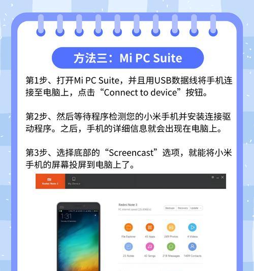 如何将咪咕内容投屏到小米电视？
