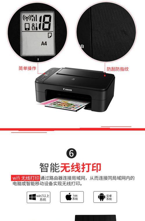 ts3440佳能打印机如何连接手机？连接过程中需要注意什么？