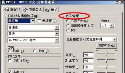 爱普生3558打印机如何云打印？设置云打印的流程是怎样的？