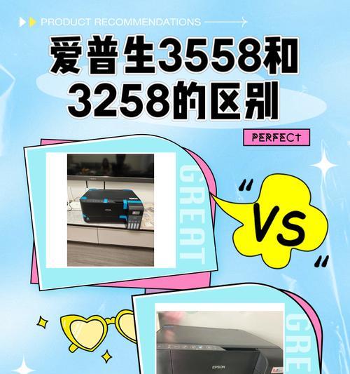 爱普生3558打印机如何云打印？设置云打印的流程是怎样的？