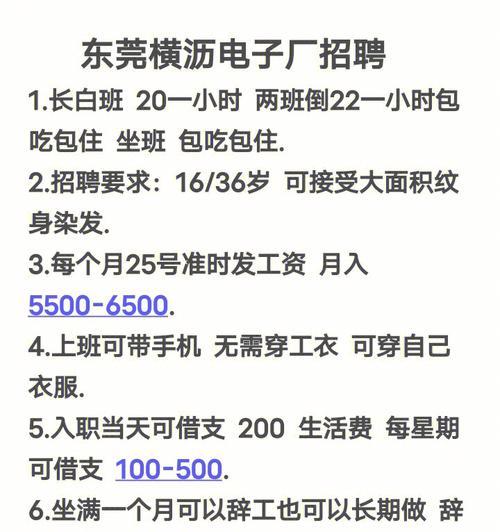 普工在爱索尔广州包装厂的工作环境如何？待遇怎么样？