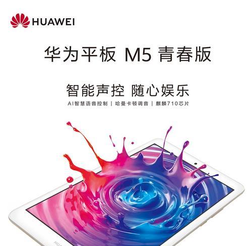 华为平板m5怎样连接电脑显示器？连接电脑显示器的步骤是什么？