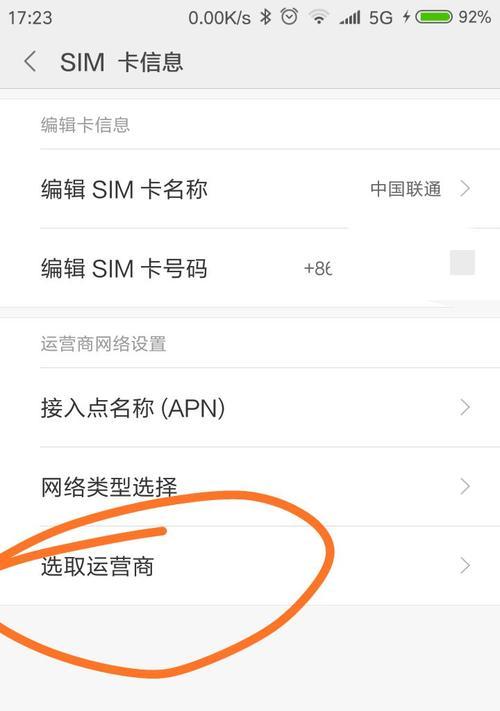 红米手机网络优化设置方法是什么？