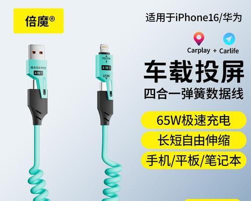 吉普车载数据线使用方法是什么？如何连接？