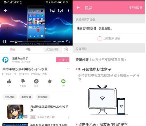 王者投屏至抖音时如何保持声音同步？